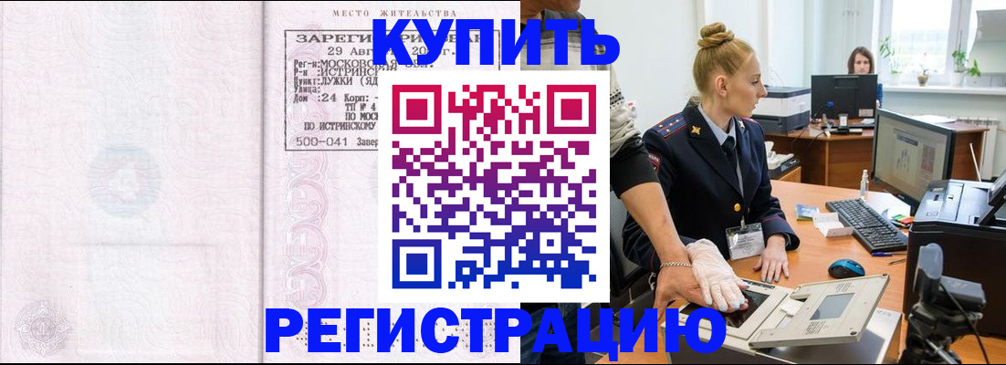 временная регистрация надежно в Краснодарском крае