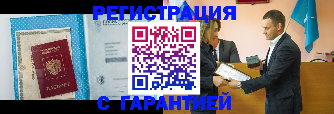 прописка для работы в Краснодарском крае