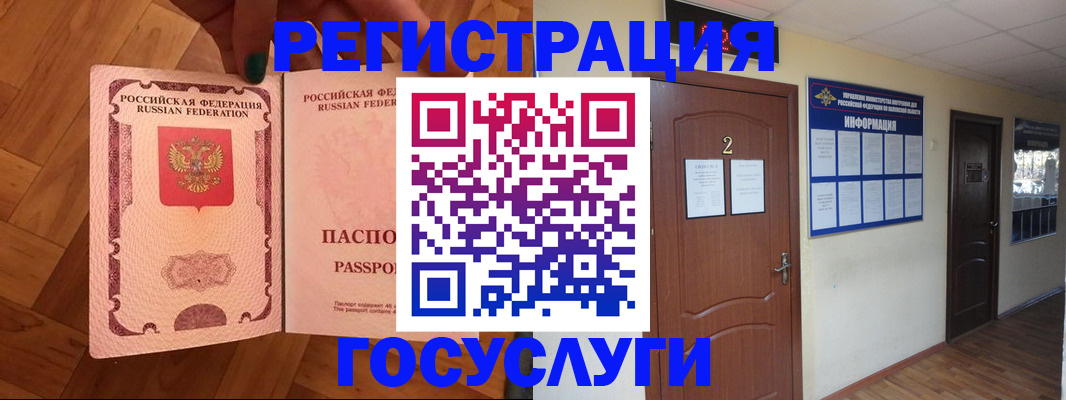 прописка для военкомата в Краснодарском крае