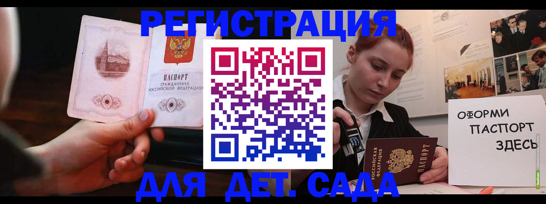 где прописаться в Краснодарском крае