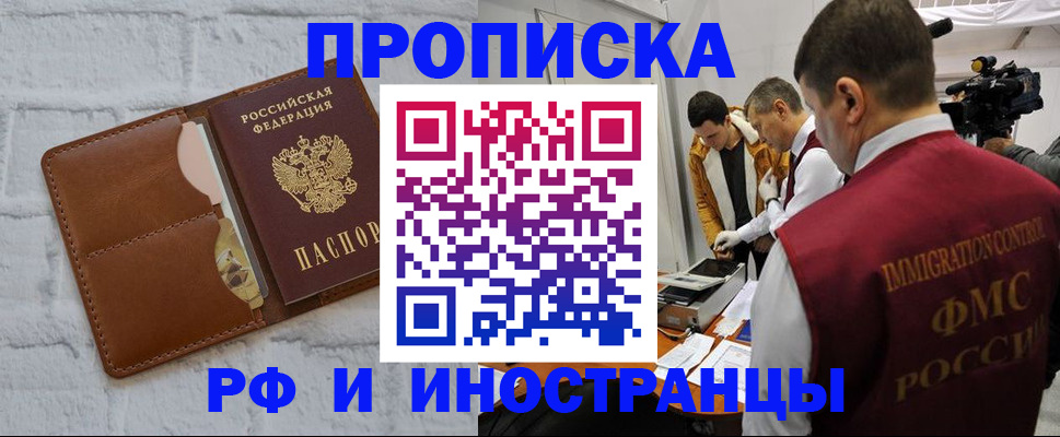 временная регистрация недорого в Краснодарском крае