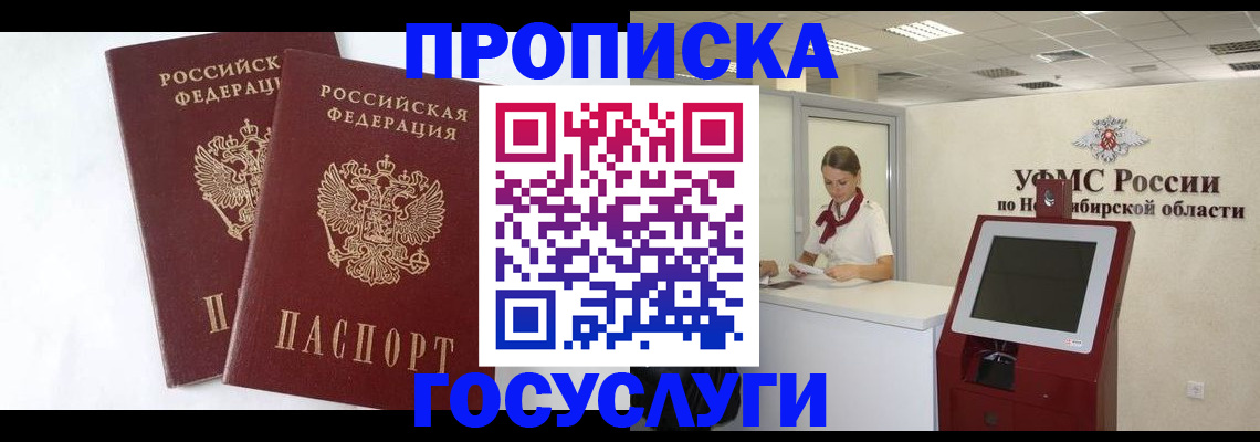 временная регистрация надежно в Краснодарском крае