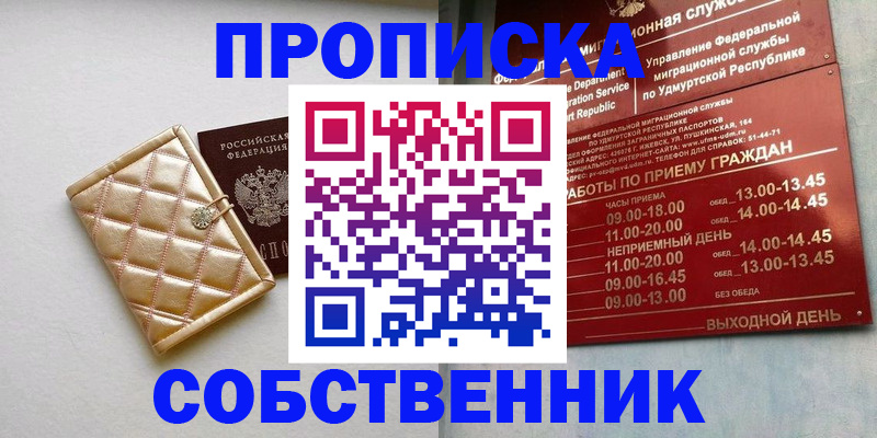 прописка иностранных граждан в Краснодарском крае