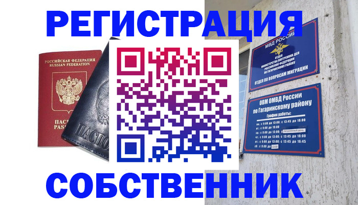прописка 2025 в Краснодарском крае